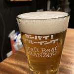 GRAN ZOO - 一口坂ウィートIPA