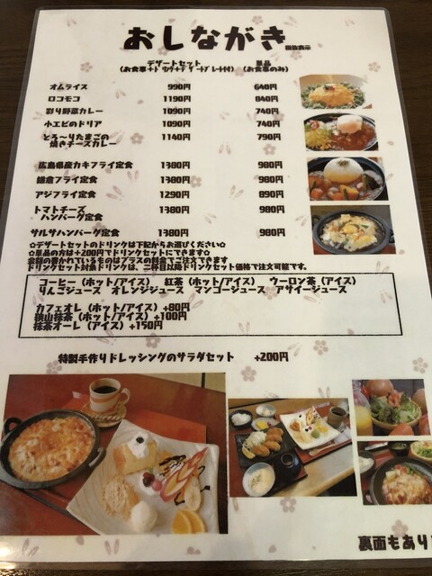 メニュー写真 太郎茶屋鎌倉 幸手店 幸手 カフェ 食べログ メニュー写真 太郎茶屋鎌倉 幸手店 幸手 カフェ 食べログ