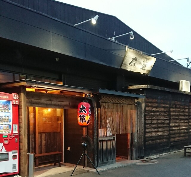 ラーメン屋太箪 讃岐塩屋 ラーメン 食べログ ラーメン屋太箪 讃岐塩屋 ラーメン 食べログ