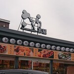 さくら茶屋 - 