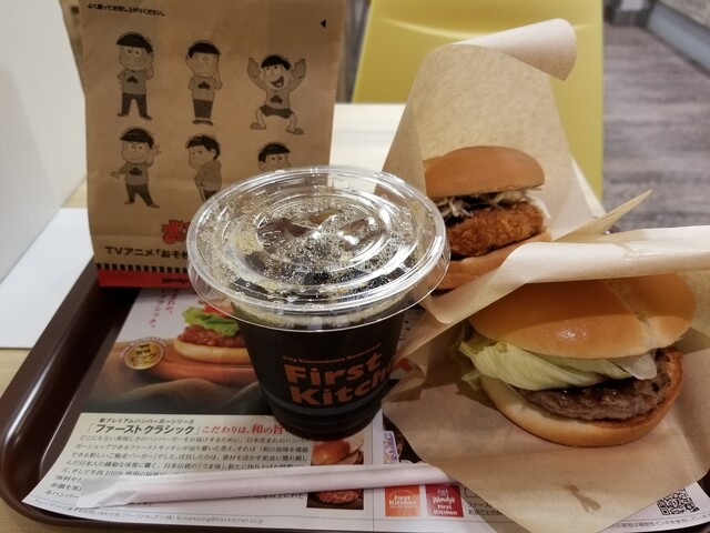 ファーストキッチン 新宿紀伊國屋店 新宿三丁目 ハンバーガー 食べログ