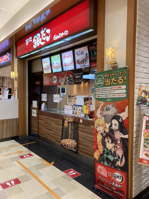築地銀だこ トレッサ横浜店 大倉山 たこ焼き 食べログ 築地銀だこ トレッサ横浜店 大倉山 たこ焼き 食べログ