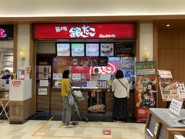 築地銀だこ トレッサ横浜店 大倉山 たこ焼き 食べログ 築地銀だこ トレッサ横浜店 大倉山 たこ焼き 食べログ