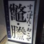 Shikiseto No Aji Tanita - この漢字が書ければ、漢字検定は何級???
