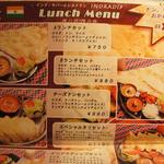 インドラディップ - ランチメニュー