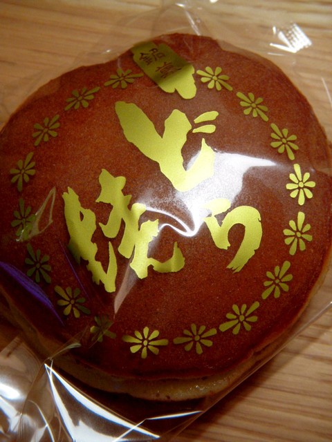 豊月 - 大曲（和菓子）の写真