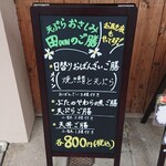 和食 おばんざい  お酒 田 - 