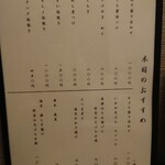 和食 おばんざい  お酒 田 - 