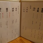 和食 おばんざい  お酒 田 - 