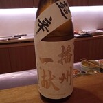 宮川町　水簾 - 