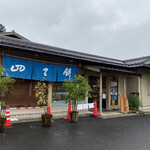 四里餅商事 大里屋 支店 - 外観