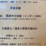 みこころ 無添加チャイナ935 - 