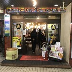 居酒屋 それゆけ!鶏ヤロー! - 入り口(2020.9.26)