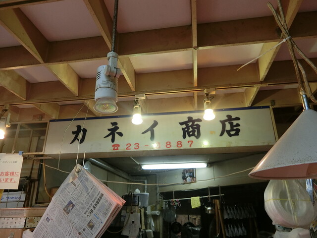 カネイ商店