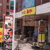 ラーメン　あや