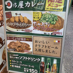 日乃屋カレー - 