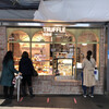トリュフミニ 新橋店