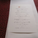 eclat - メニュー