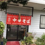 おやじの店３号店 - 