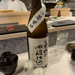 Yama No Ya - 日本酒