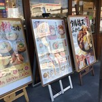 丸亀製麺 - タル鶏天うどんとか
            気持ちが悪ry