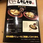 Teppan Izakaya Mukimuki Tei - 