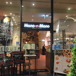 Pizzeria & bar Mano-e-Mano - マーノエマーノピッツェリアアンドバール