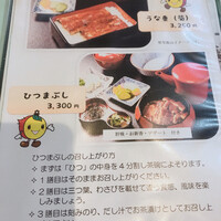 川越 いちのや - 