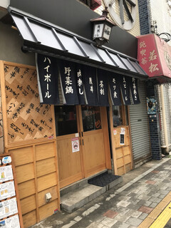 Matsudo Shinton - 