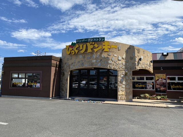 びっくりドンキー 高松林店 元山 高松 ファミレス 食べログ びっくりドンキー 高松林店 元山 高松 ファミレス 食べログ