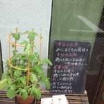 ゆうがた - 本日のランチの内容