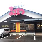 和風レストランまるまつ - 