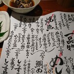 めしの助 - 2007メニュー