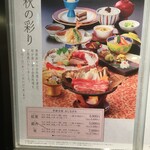 しゃぶしゃぶ・日本料理 木曽路 - 