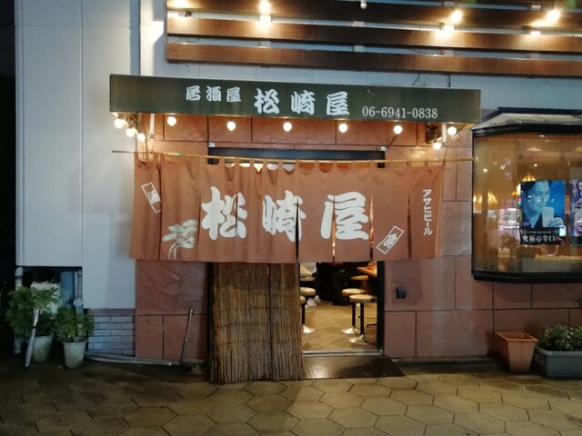 松崎屋谷四店 谷町四丁目 居酒屋 食べログ 松崎屋谷四店 谷町四丁目 居酒屋 食べログ