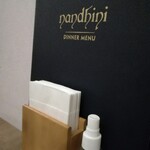 ナンディニ - メニュー