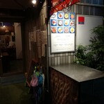 ナンディニ - 入口