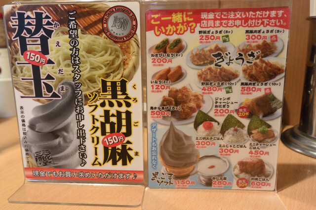 メニュー写真 三河開化亭 豊川店 みかわかいかてい 牛久保 ラーメン 食べログ メニュー写真 三河開化亭 豊川店 みかわかいかてい 牛久保 ラーメン 食べログ