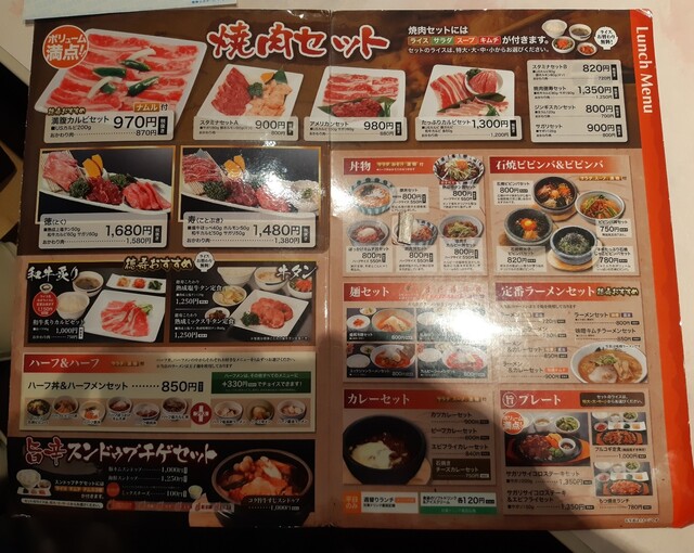 ランチがうれしい 美味しい By Kazuyax2 焼肉 徳寿 白石店 トクジュ 南郷18丁目 焼肉 食べログ ランチがうれしい 美味しい By Kazuyax2 焼肉 徳寿 白石店 トクジュ 南郷18丁目 焼肉 食べログ