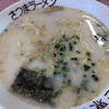 さつまラーメン - 