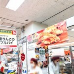 パイ クイーン - 