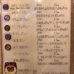 トマト - メニュー