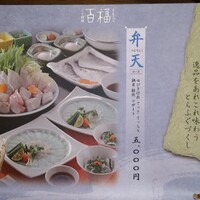 百福 - 