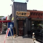 熟成豚骨ラーメン 豚骨麺屋一番軒 総本家 - 店舗外観