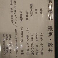 菊屋 - 