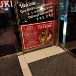 Supu Kari Ando Hambagu Tatsuki - 
