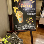 スターバックスコーヒー - 