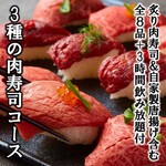 和牛ステーキ食べ放題＆全席個室 六喜 - 