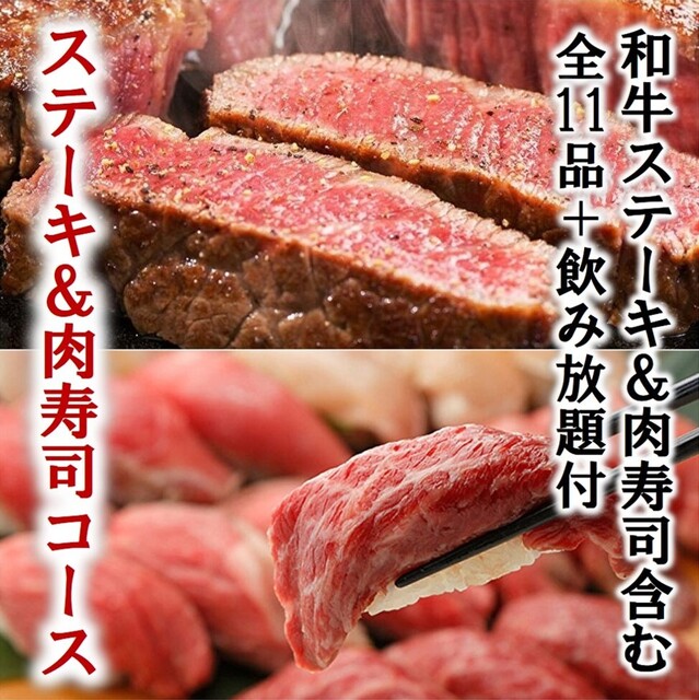 和牛ステーキ食べ放題 全席個室 六喜 新橋店 Rokki 新橋 居酒屋 食べログ