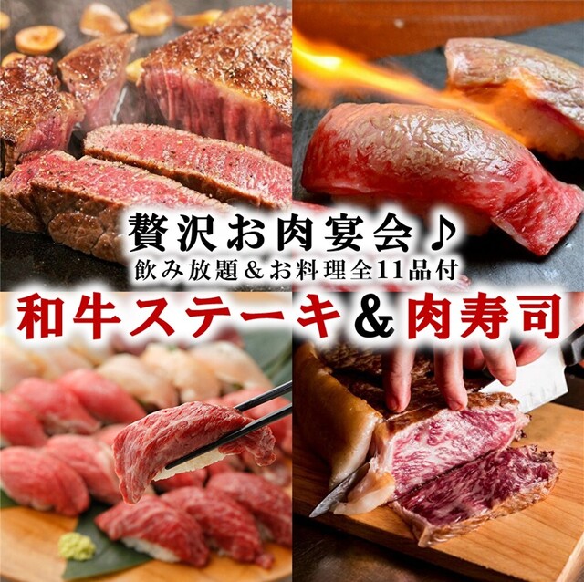 和牛ステーキ食べ放題 全席個室 六喜 新橋店 Rokki 新橋 居酒屋 食べログ